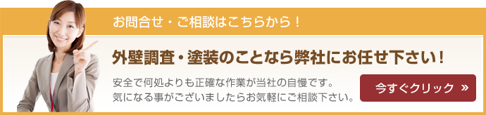 お問合せ・ご相談